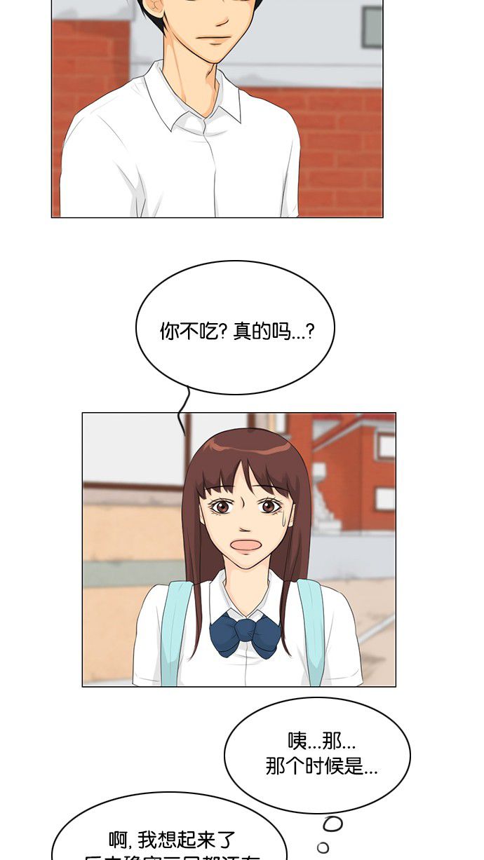 《鬼新娘》第28话 第8页