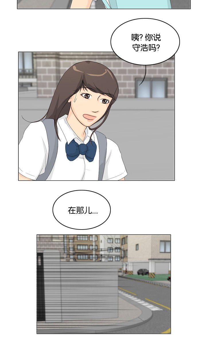 《鬼新娘》第30话 第11页