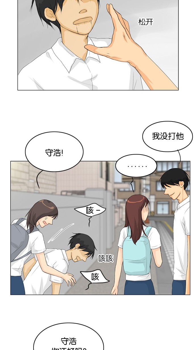 《鬼新娘》第30话 第15页