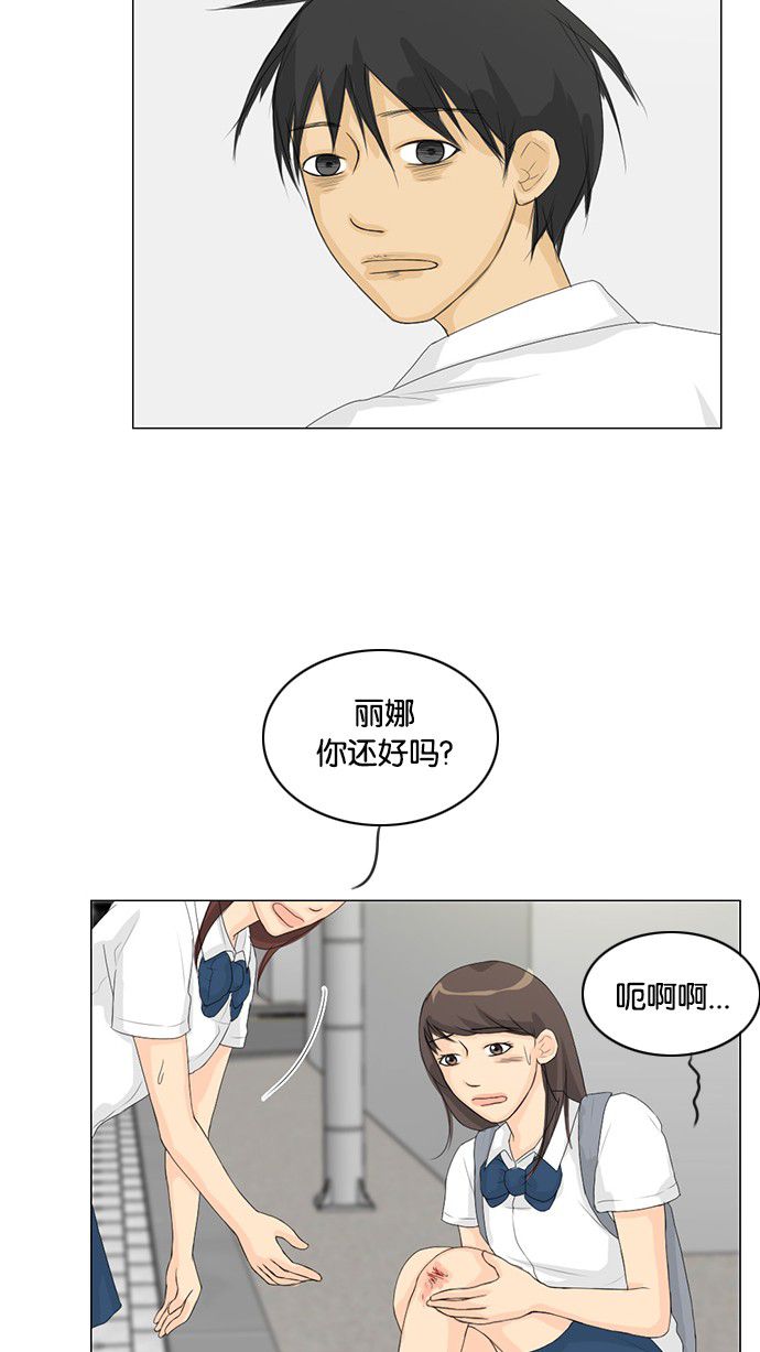 《鬼新娘》第30话 第22页