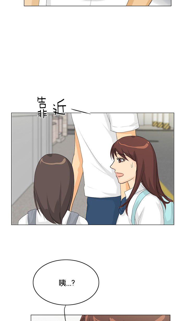 《鬼新娘》第30话 第29页
