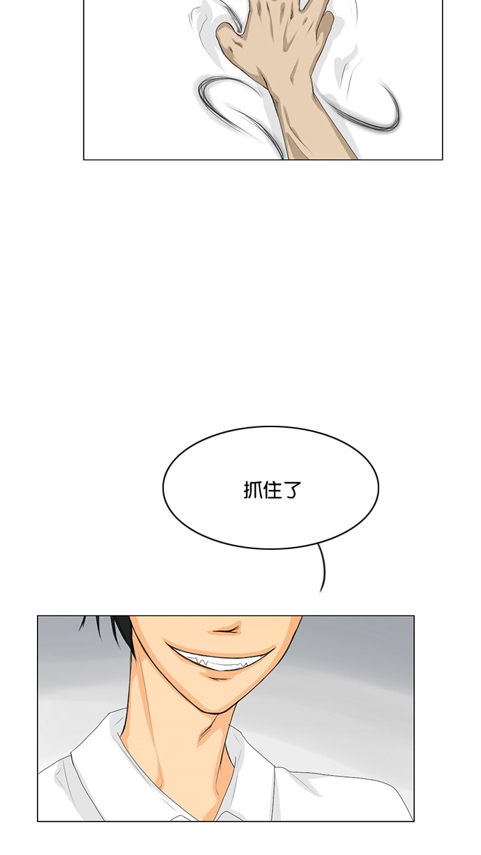 《鬼新娘》第30话 第33页