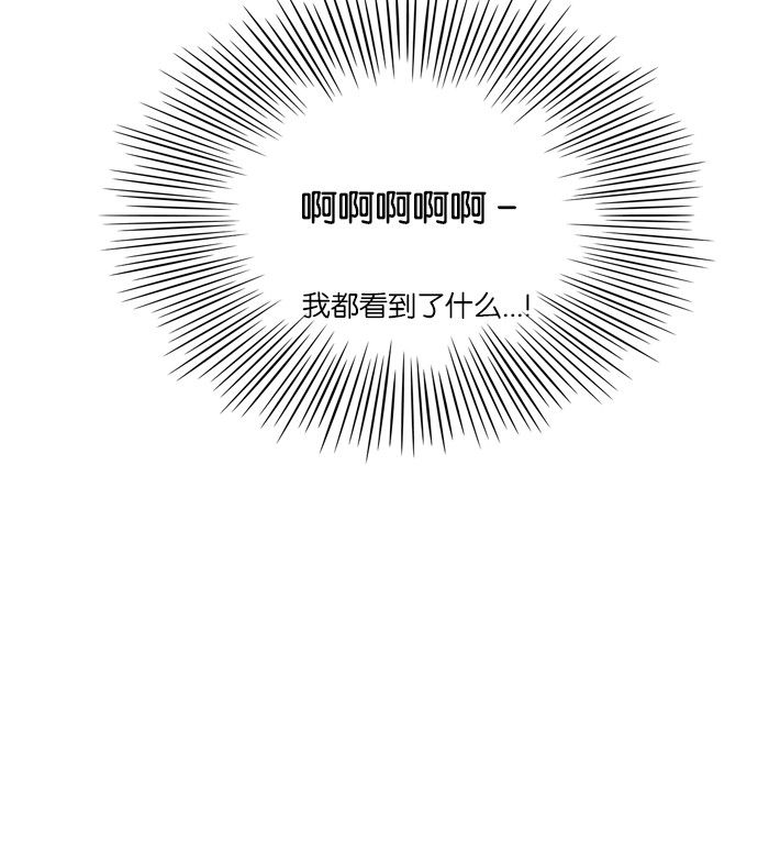 《鬼新娘》第30话 第49页