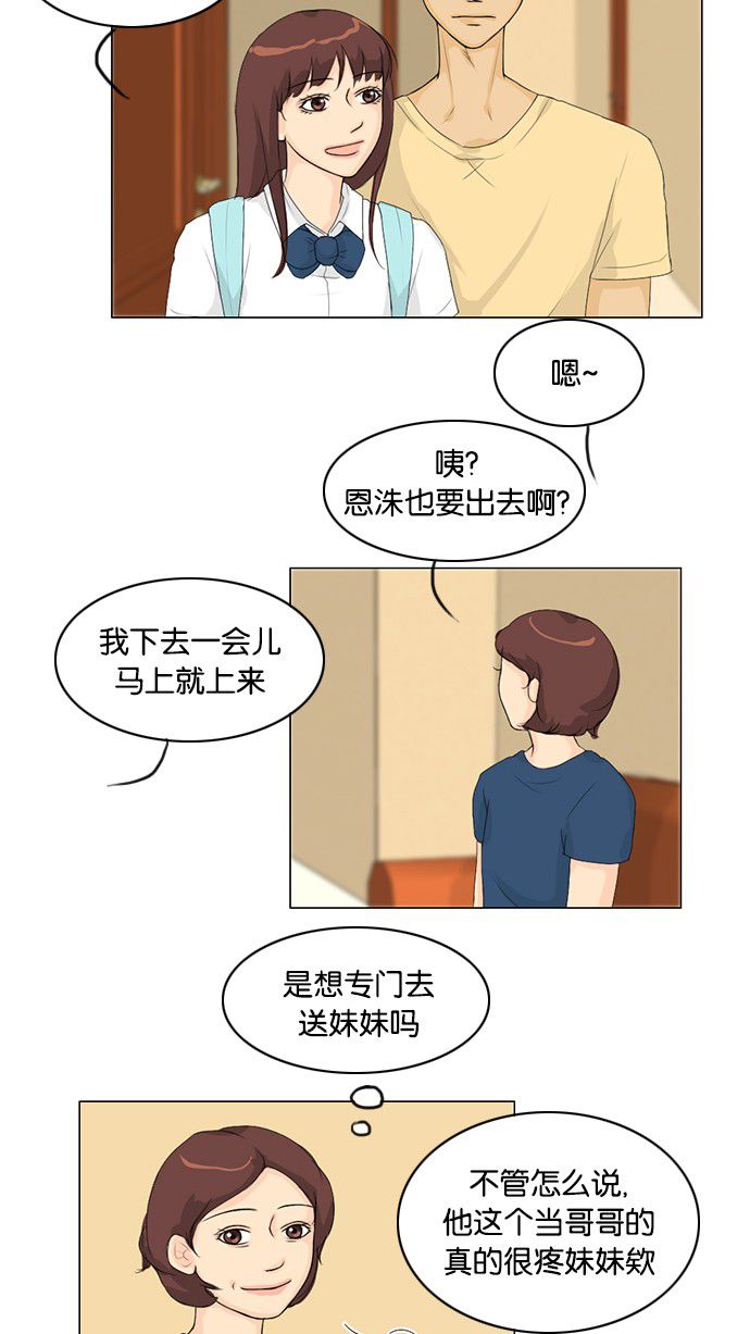 《鬼新娘》第32话 第14页