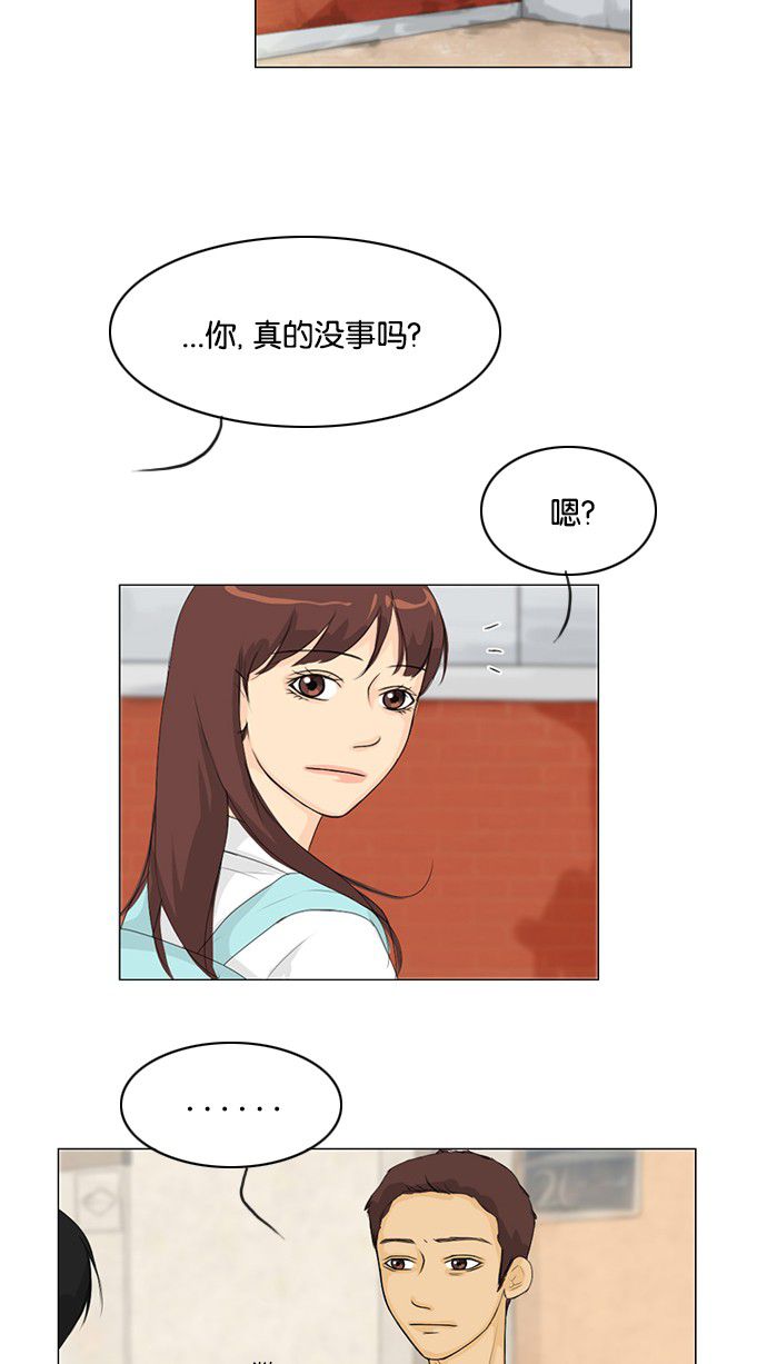 《鬼新娘》第32话 第16页