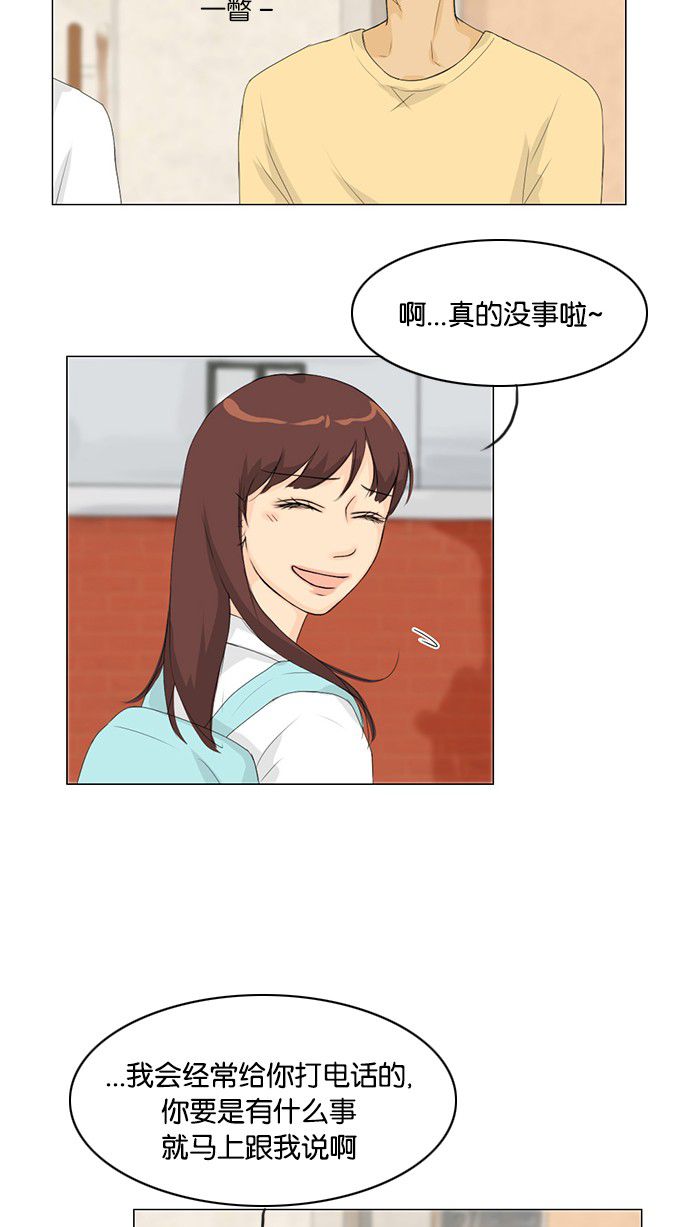 《鬼新娘》第32话 第17页