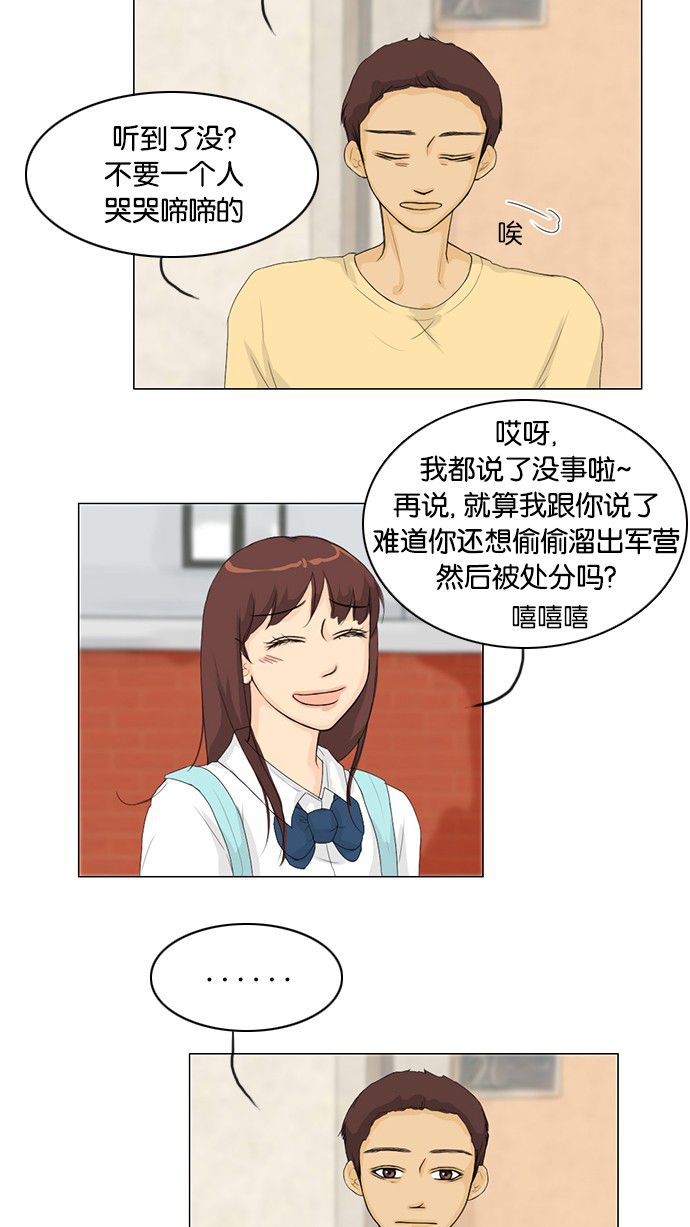 《鬼新娘》第32话 第18页