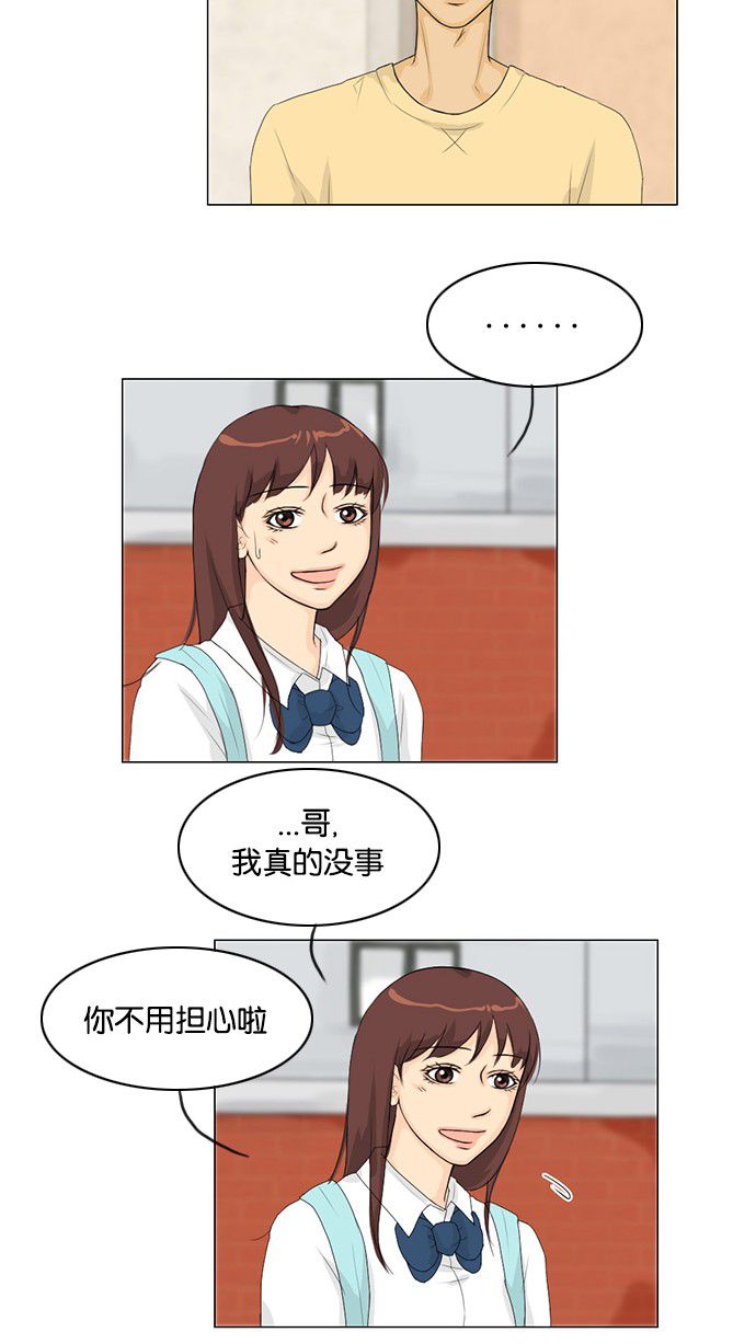 《鬼新娘》第32话 第19页