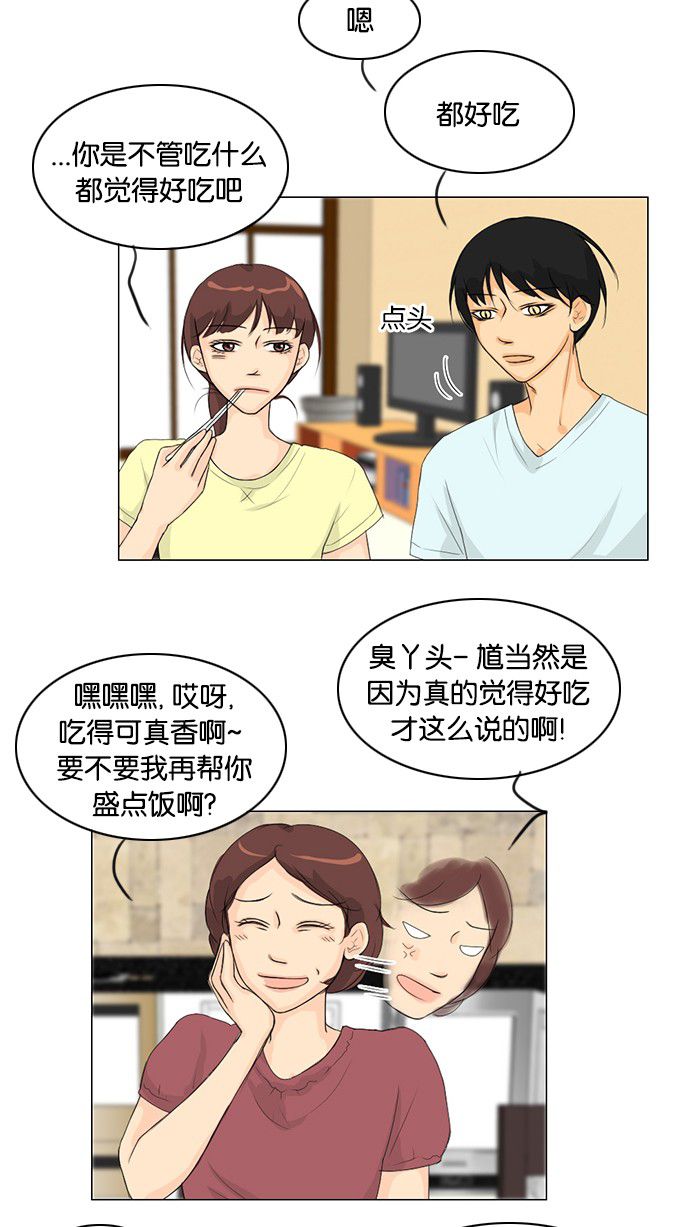 《鬼新娘》第32话 第2页
