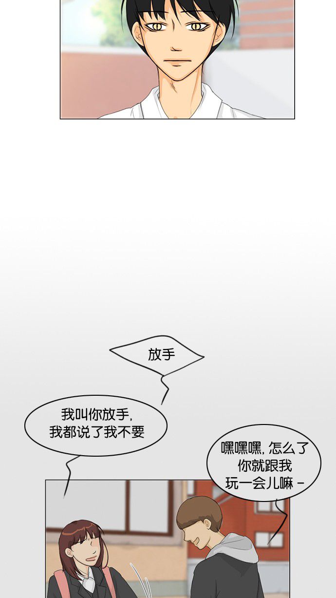 《鬼新娘》第32话 第31页