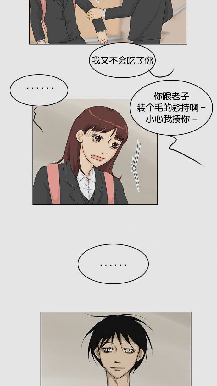 《鬼新娘》第32话 第32页