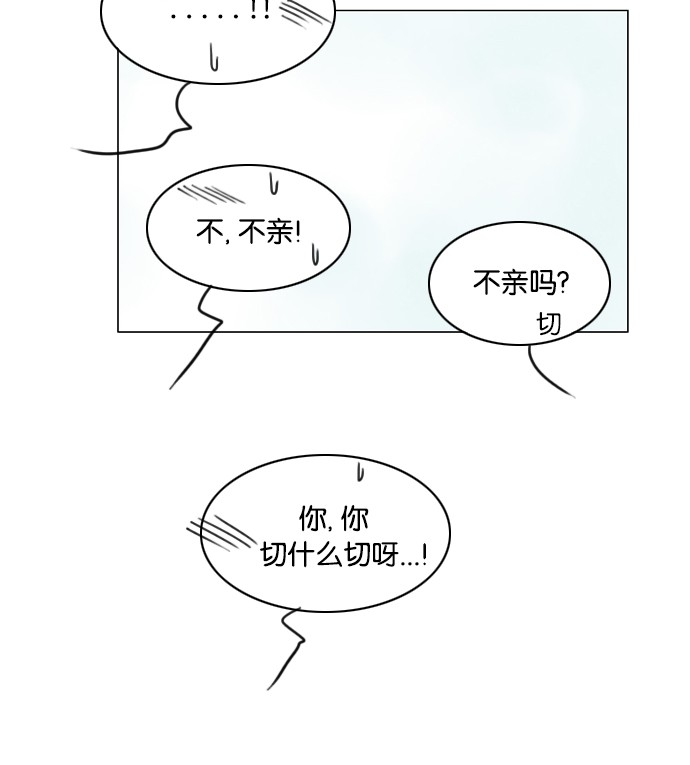 《鬼新娘》第32话 第52页