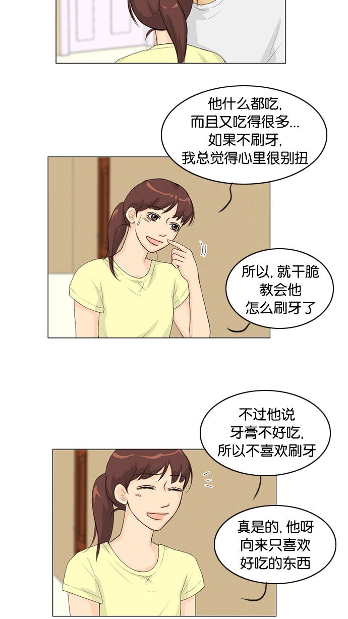 《鬼新娘》第32话 第6页