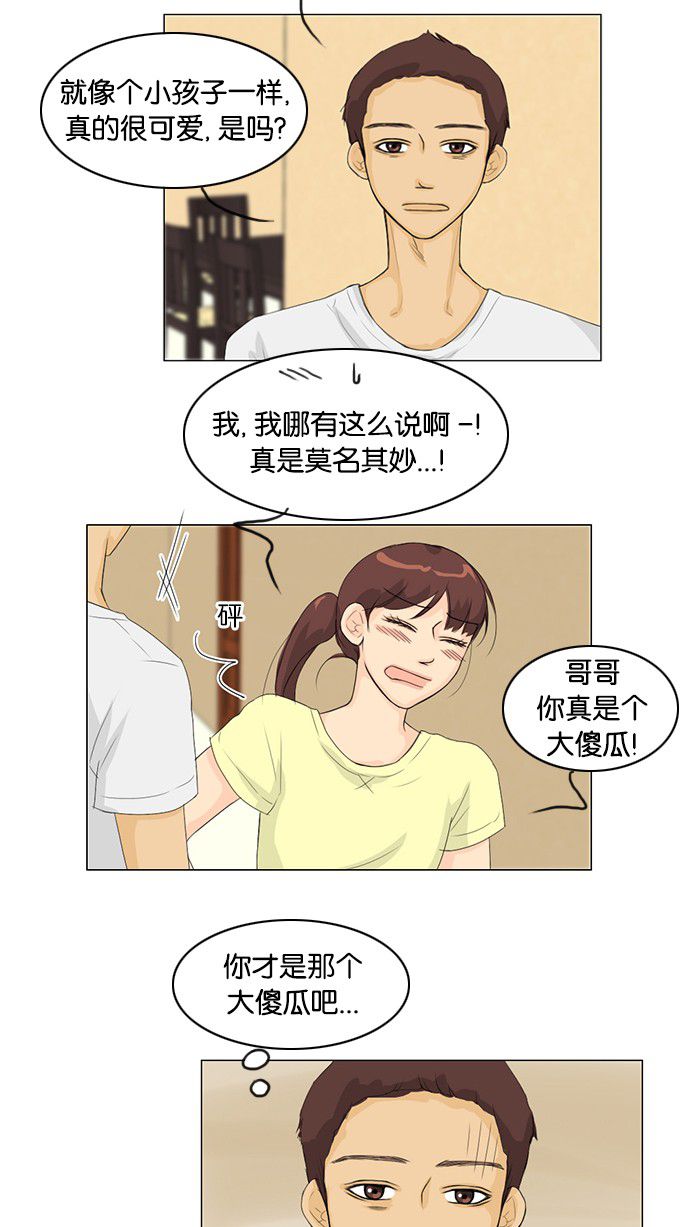 《鬼新娘》第32话 第8页