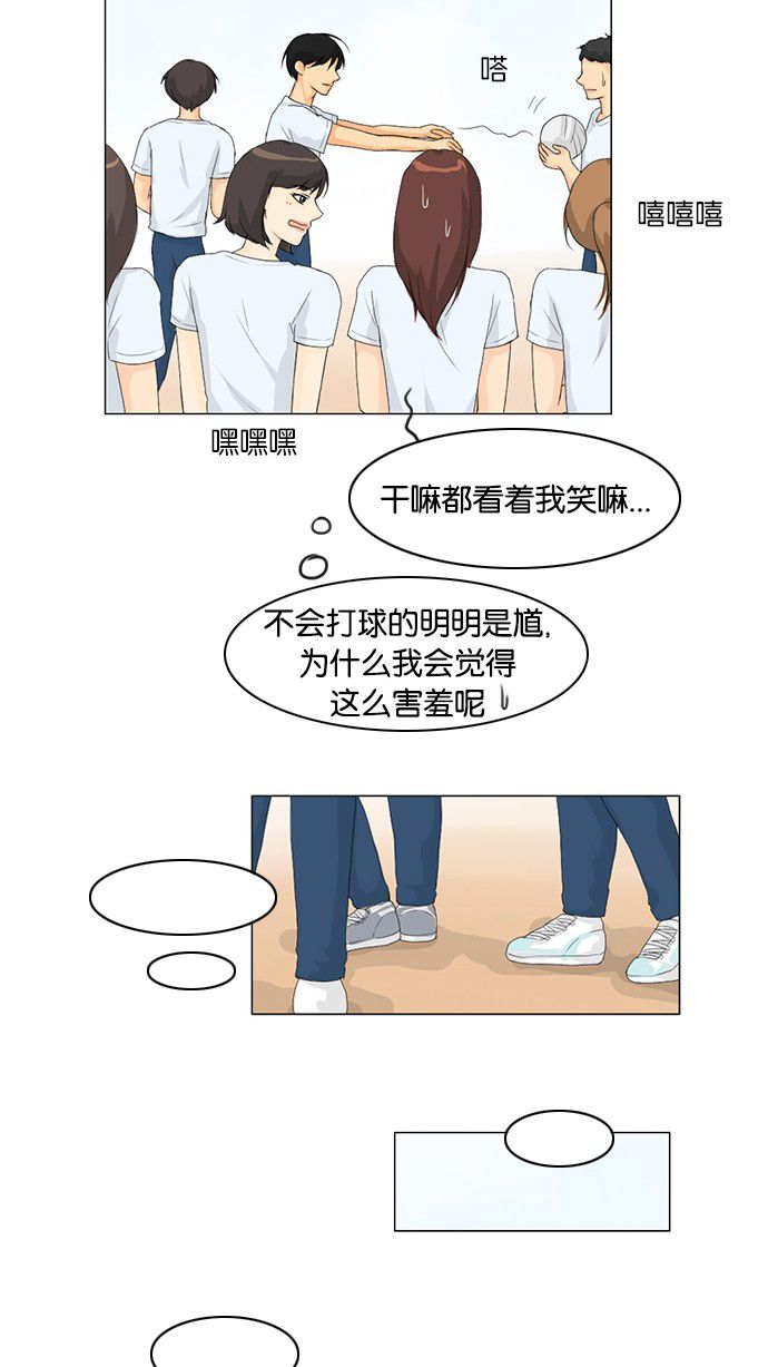 《鬼新娘》第33话 第10页