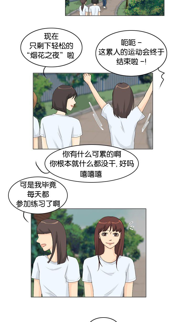 《鬼新娘》第33话 第12页