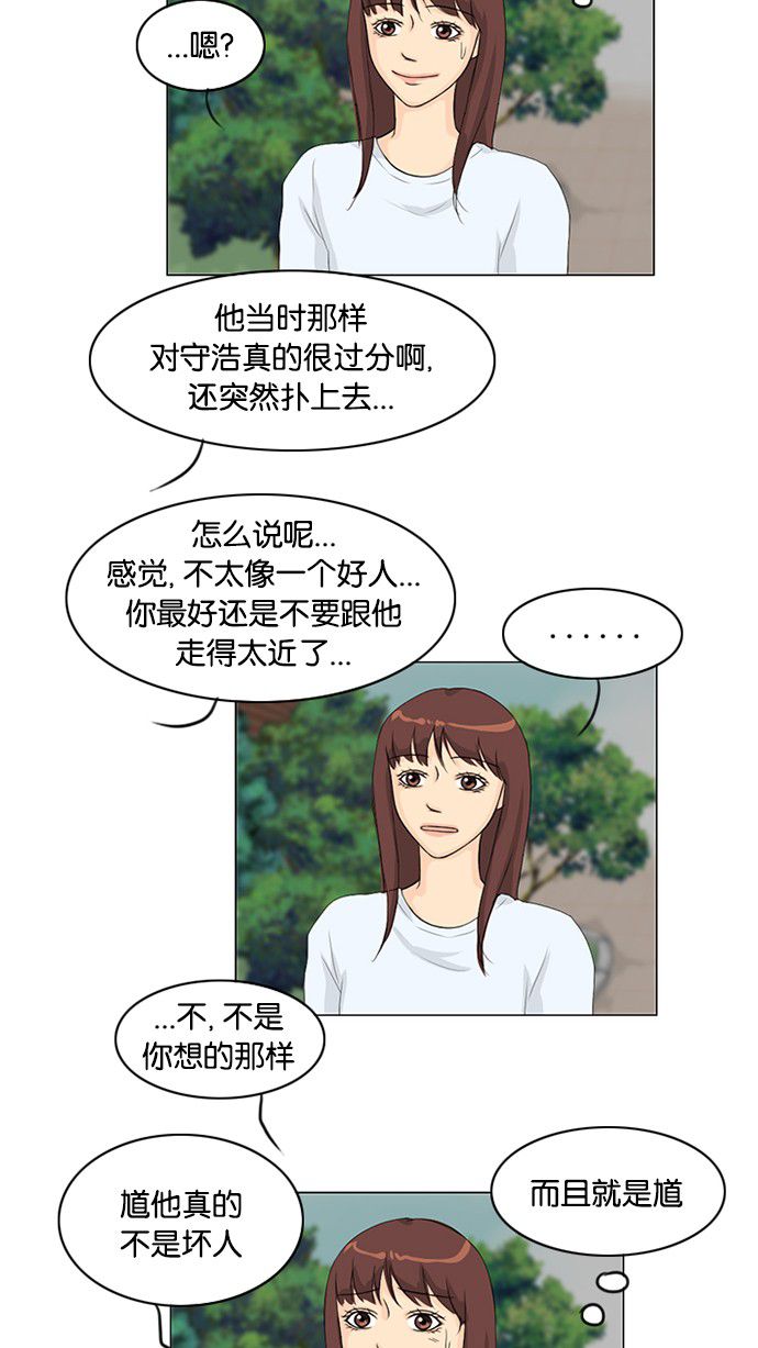 《鬼新娘》第33话 第18页