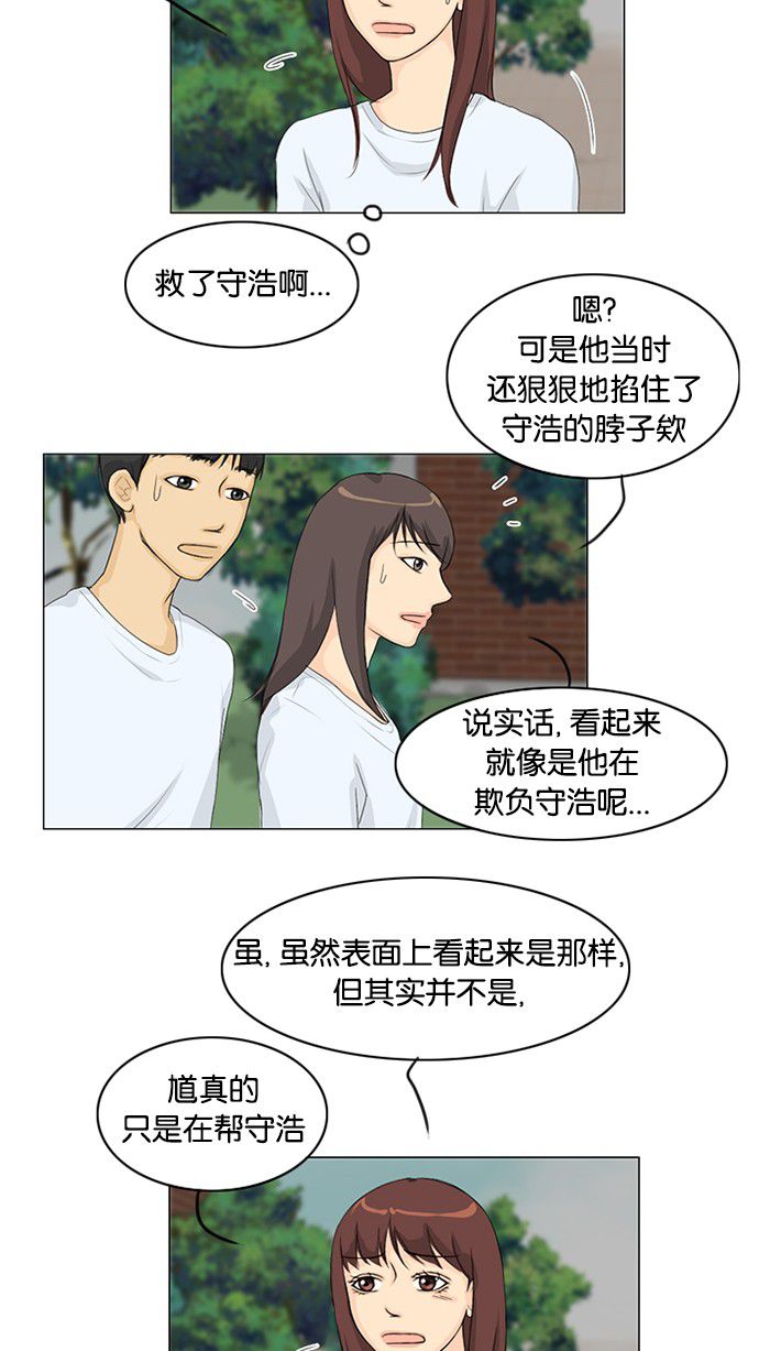 《鬼新娘》第33话 第19页