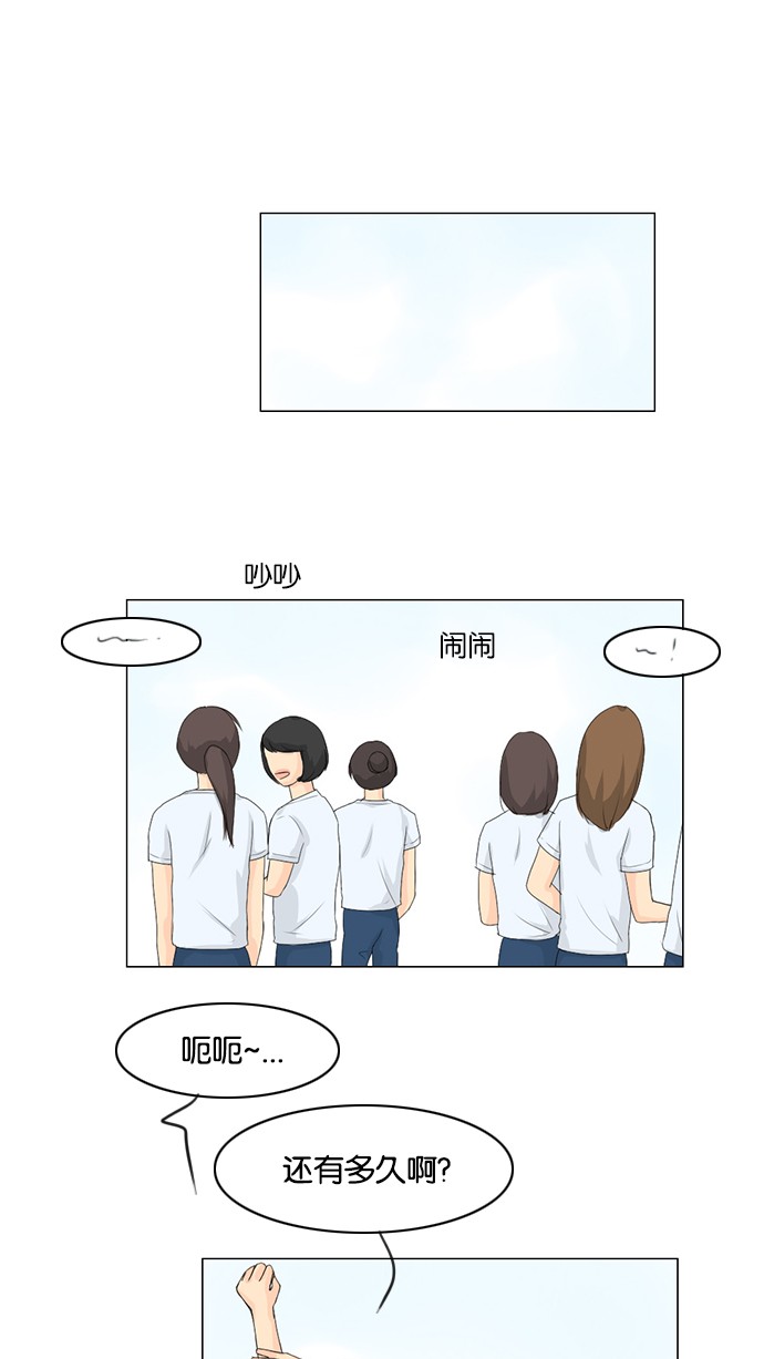 《鬼新娘》第33话 第1页