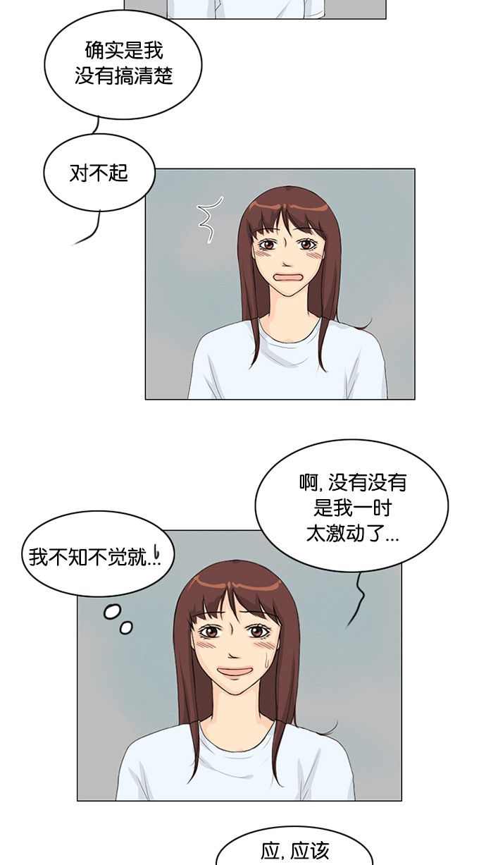 《鬼新娘》第33话 第21页