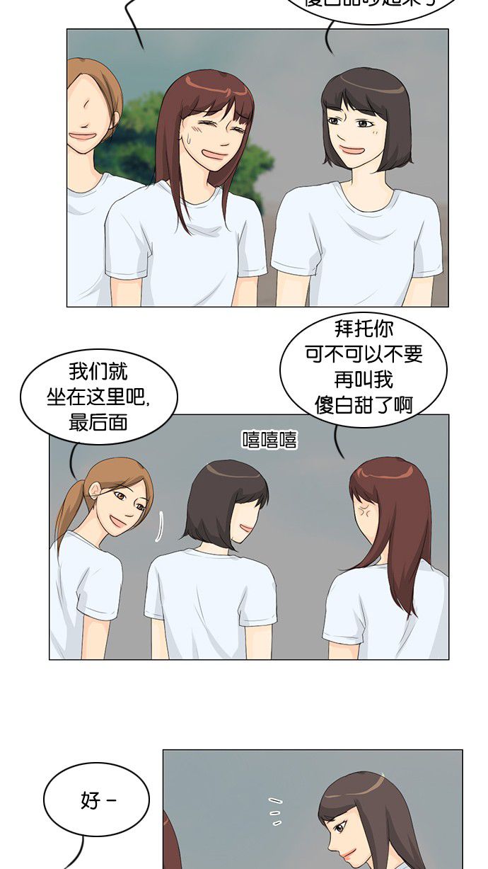 《鬼新娘》第33话 第25页