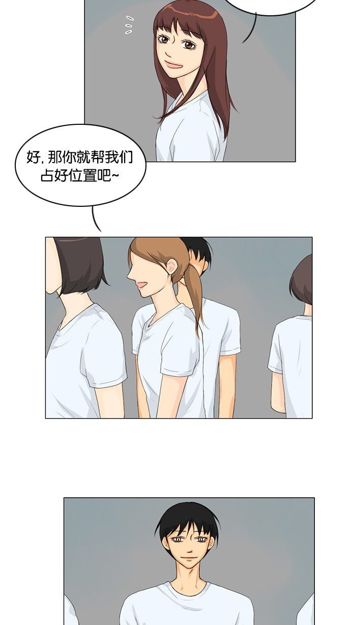 《鬼新娘》第33话 第28页