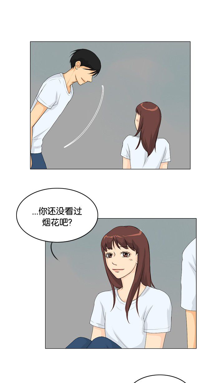 《鬼新娘》第33话 第31页