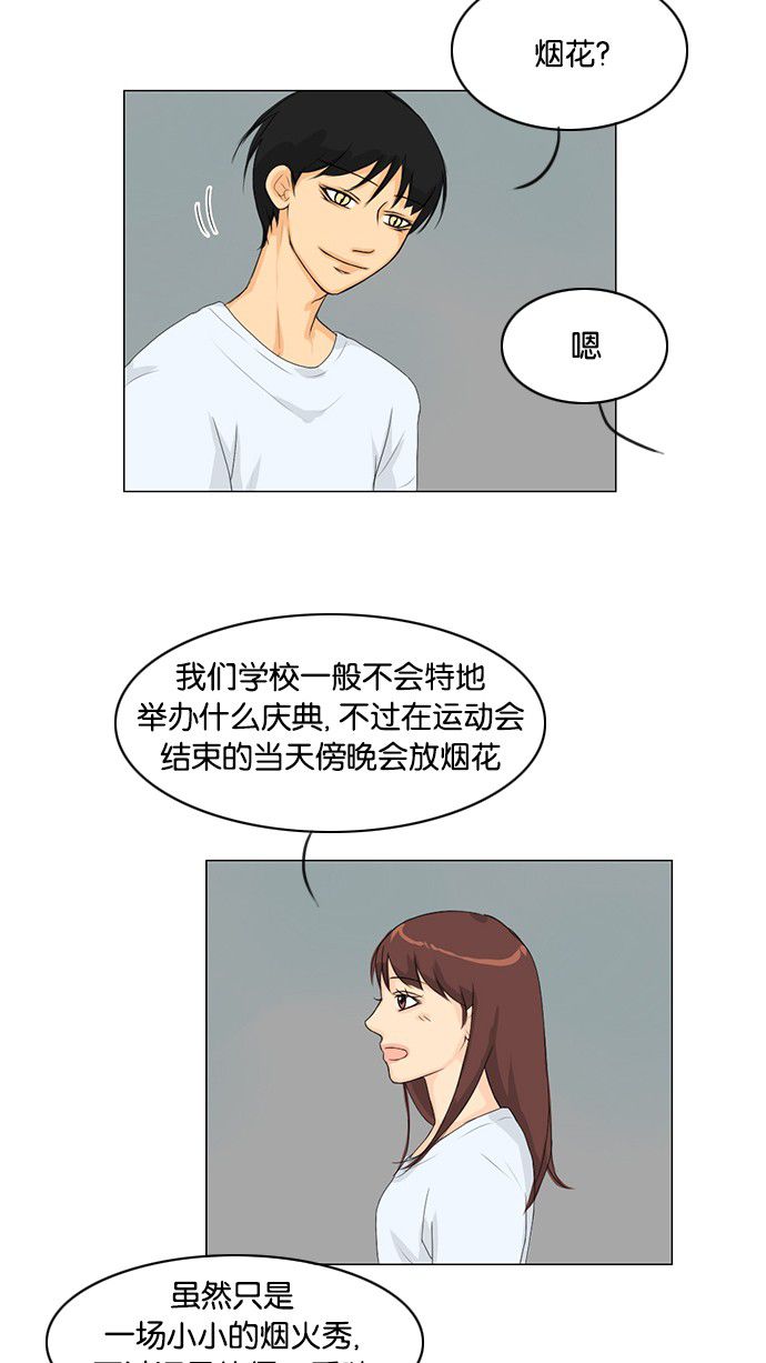 《鬼新娘》第33话 第32页