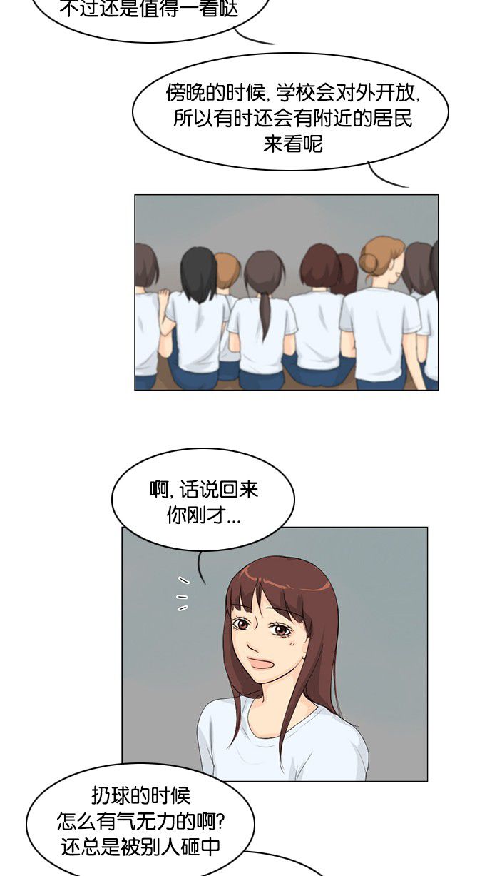 《鬼新娘》第33话 第33页