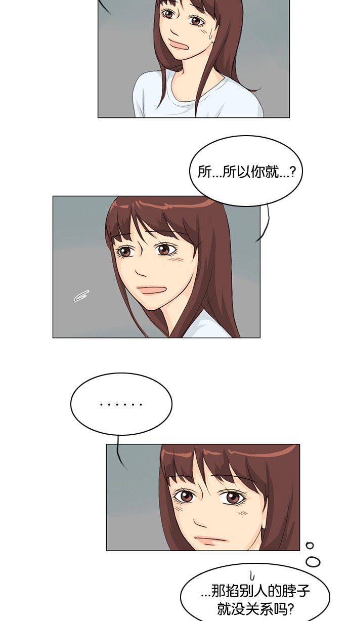 《鬼新娘》第33话 第36页