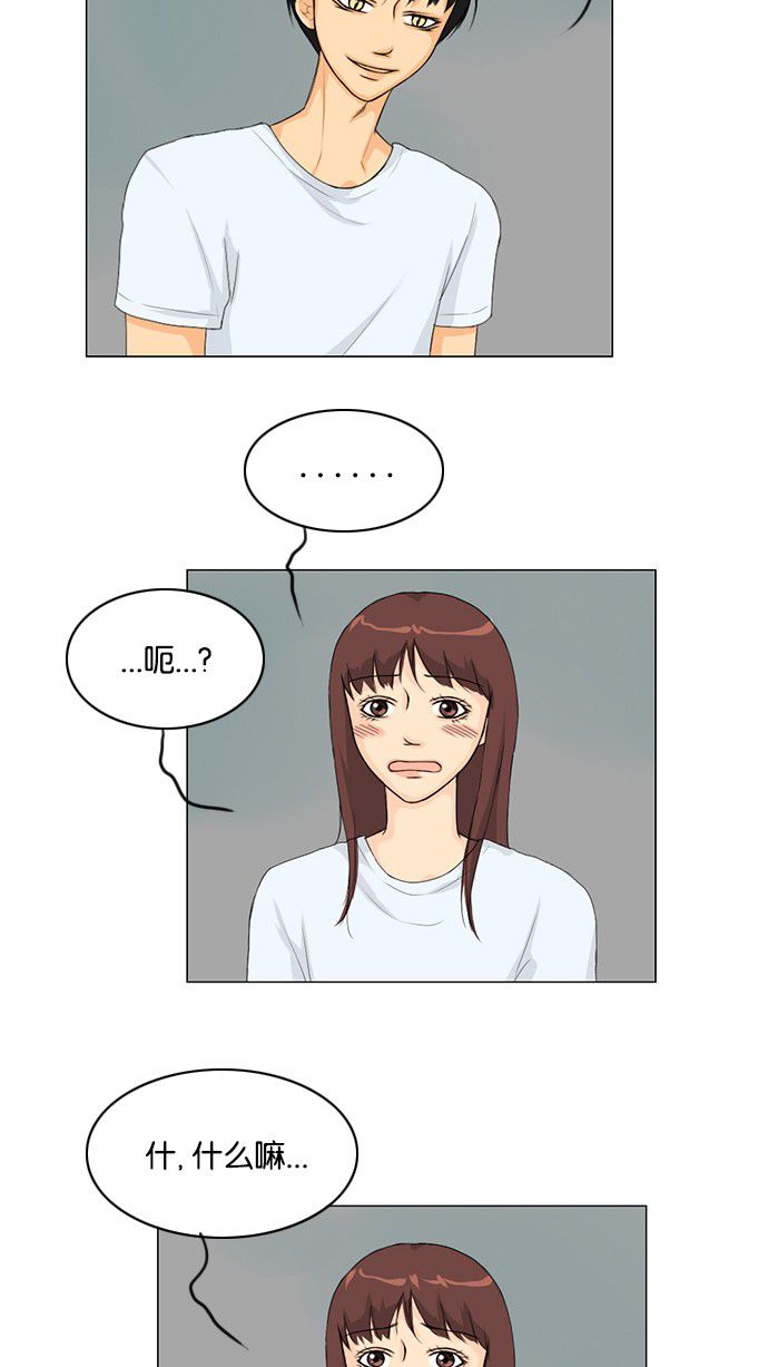 《鬼新娘》第33话 第39页