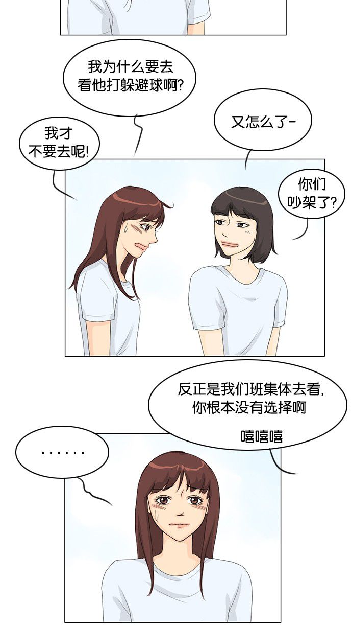 《鬼新娘》第33话 第3页