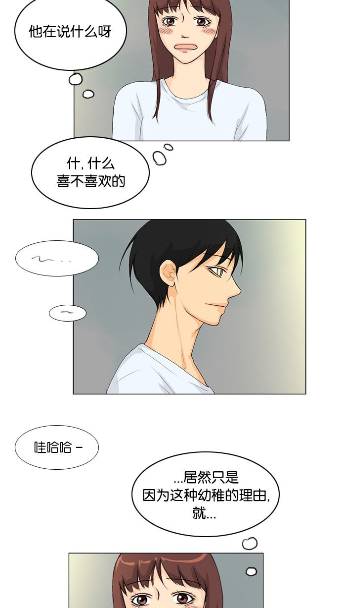 《鬼新娘》第33话 第41页