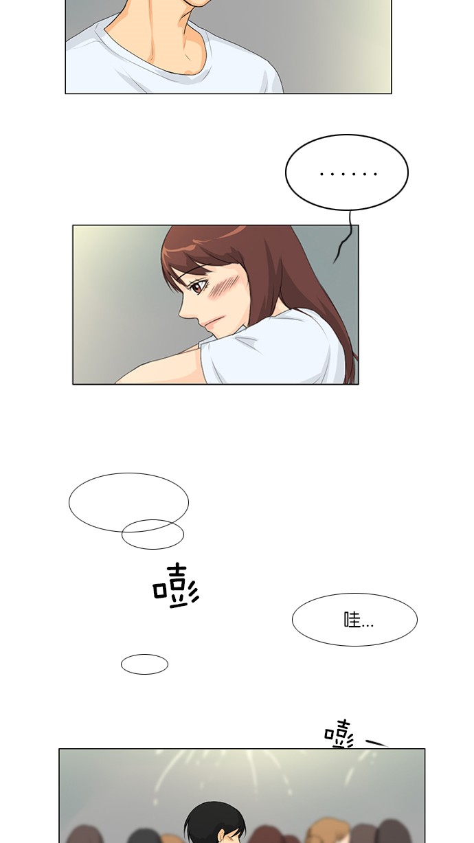 《鬼新娘》第33话 第49页