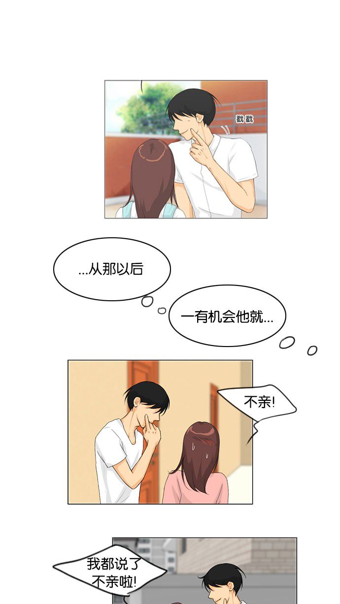《鬼新娘》第33话 第4页