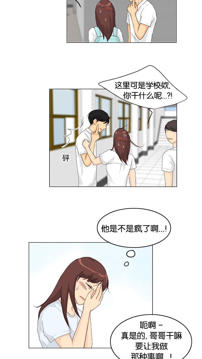 《鬼新娘》第33话 第5页