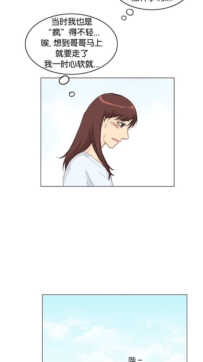 《鬼新娘》第33话 第6页