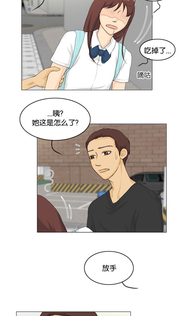 《鬼新娘》第31话 第10页