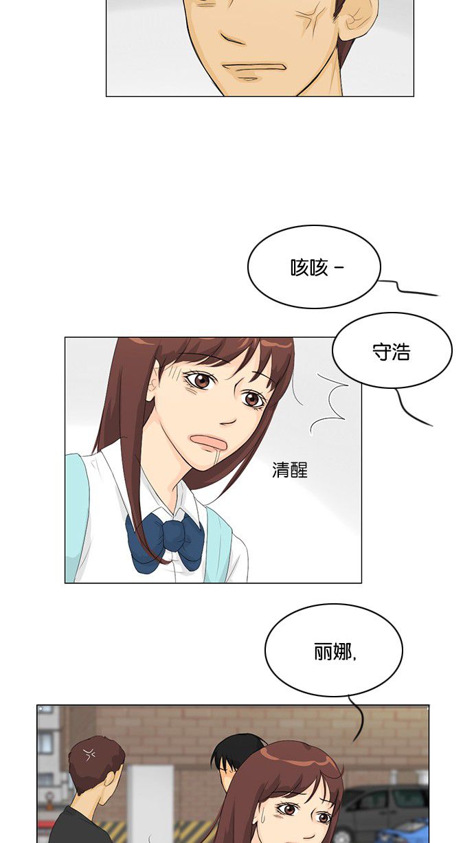 《鬼新娘》第31话 第12页