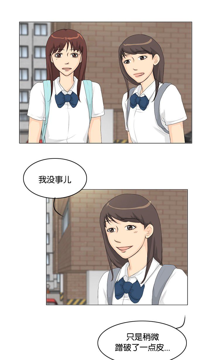 《鬼新娘》第31话 第15页
