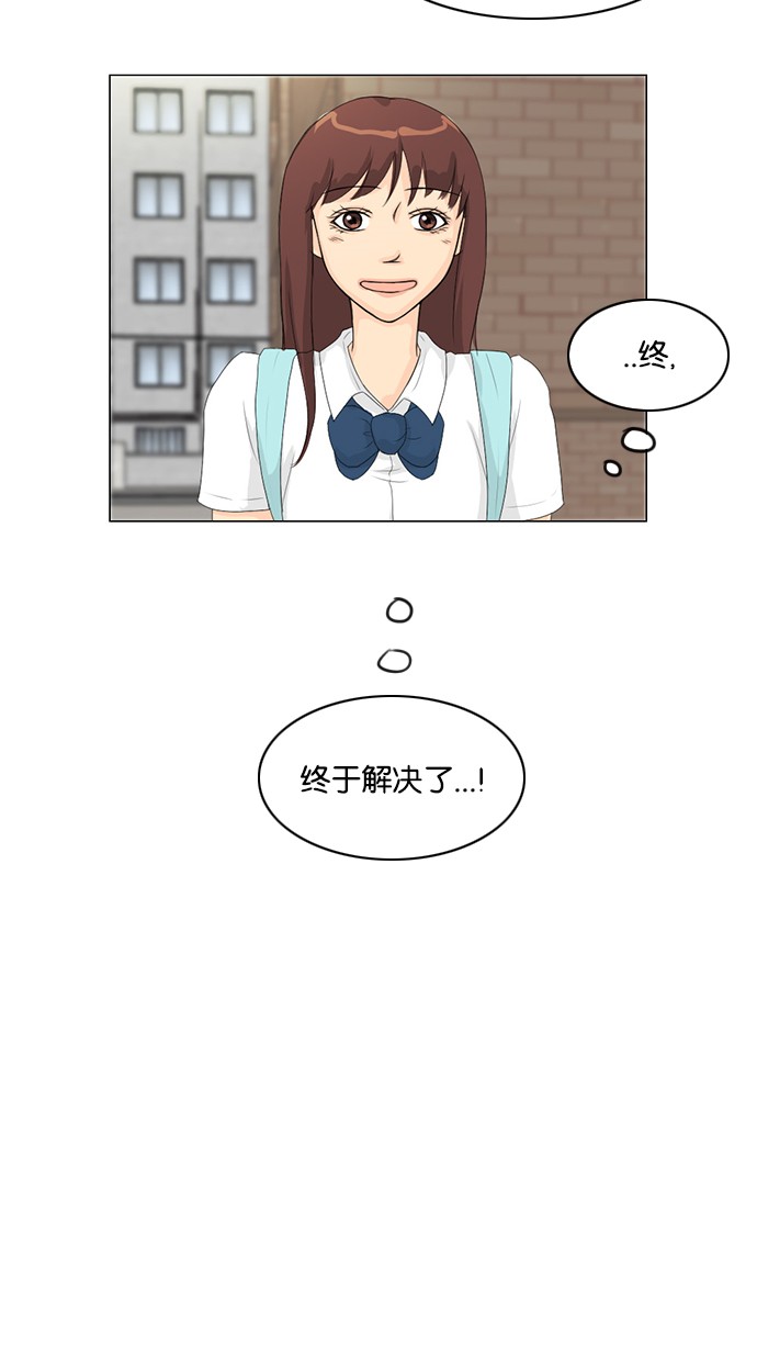《鬼新娘》第31话 第16页