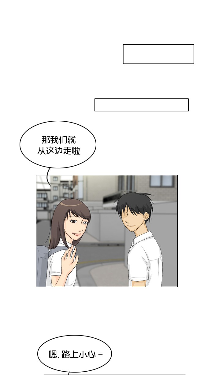 《鬼新娘》第31话 第17页