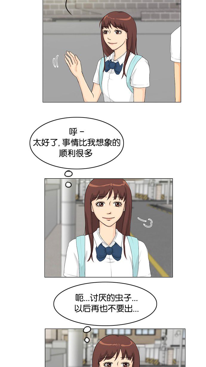 《鬼新娘》第31话 第18页