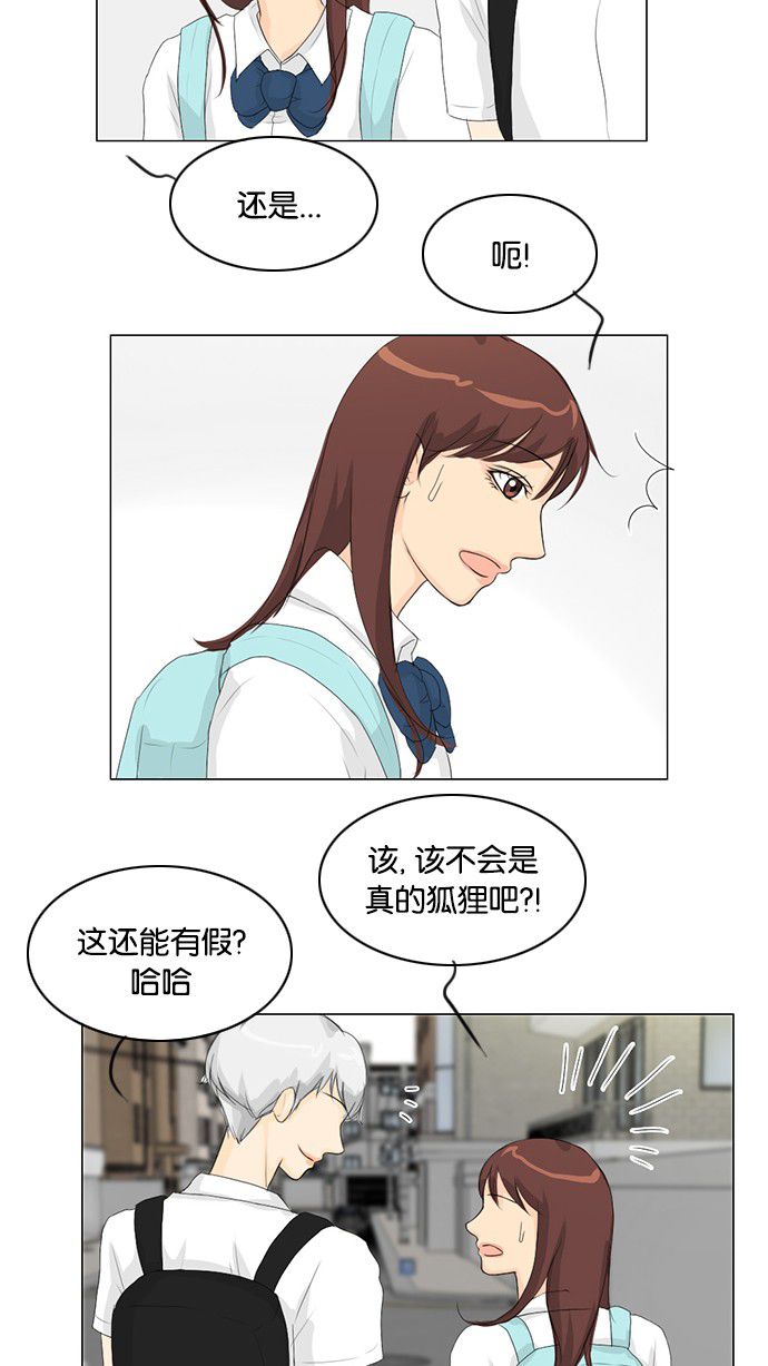 《鬼新娘》第31话 第21页