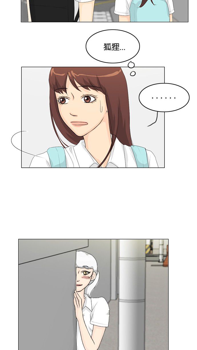《鬼新娘》第31话 第22页