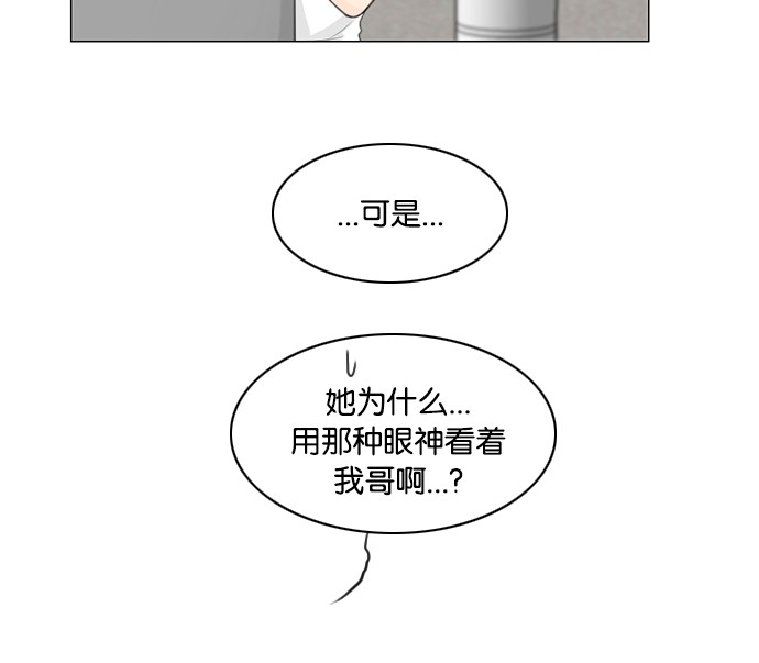 《鬼新娘》第31话 第23页