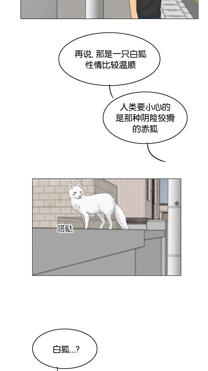 《鬼新娘》第31话 第28页