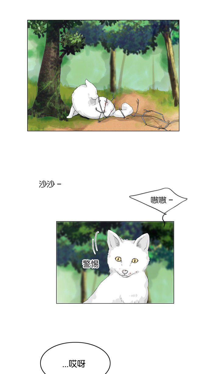 《鬼新娘》第31话 第2页