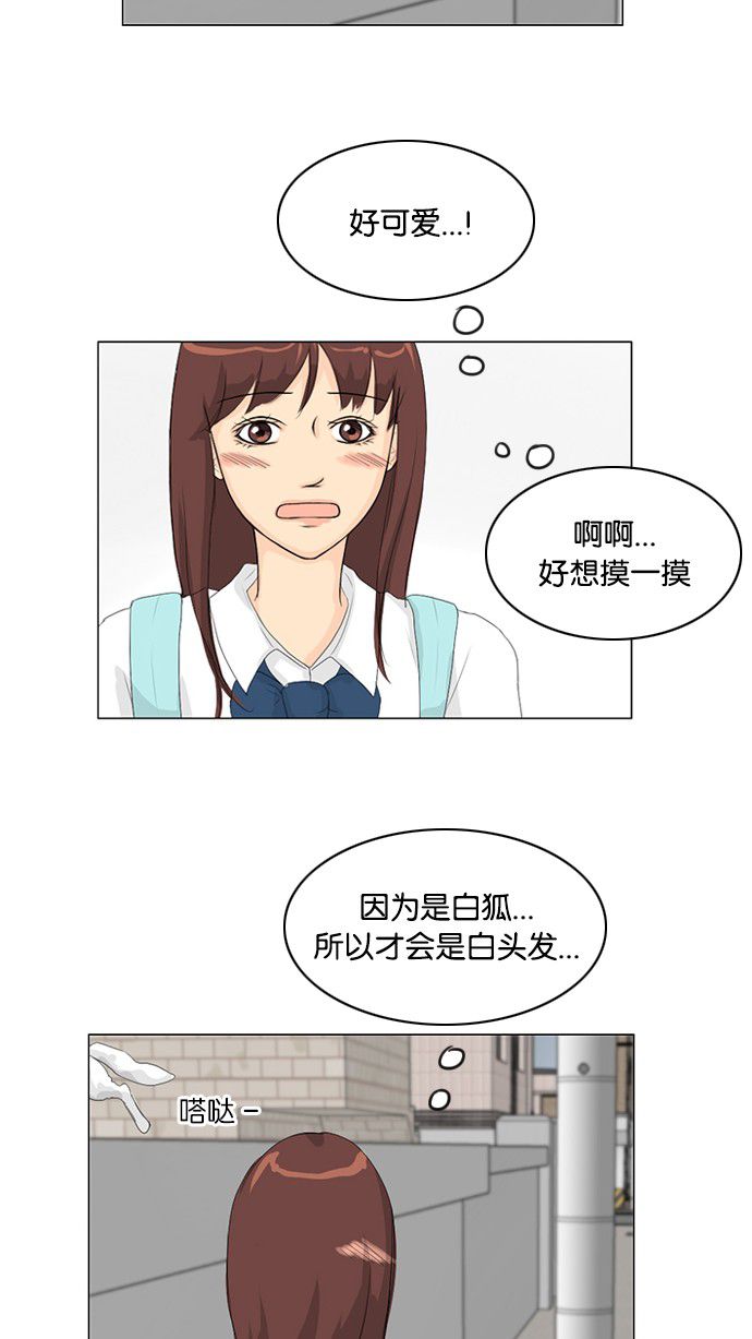 《鬼新娘》第31话 第30页