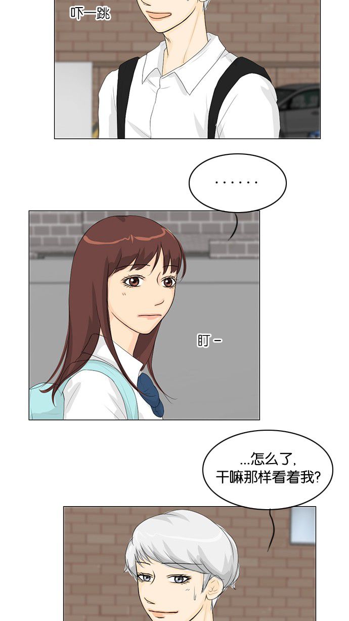 《鬼新娘》第31话 第32页